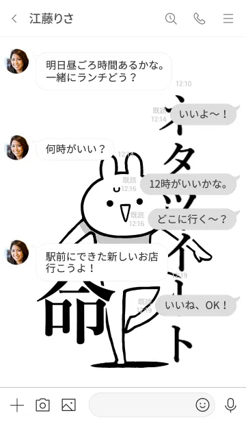 [LINE着せ替え] 【ネタツイート】命！好き名前着せかえの画像4