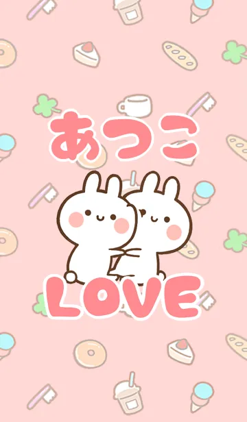 [LINE着せ替え] 【あつこ】LOVE☆うさちゃん名前着せかえ☆の画像1