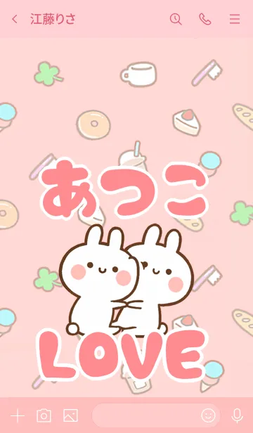 [LINE着せ替え] 【あつこ】LOVE☆うさちゃん名前着せかえ☆の画像3