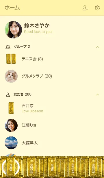 [LINE着せ替え] 最強最高金運風水 金運招福 幸運の19の画像2