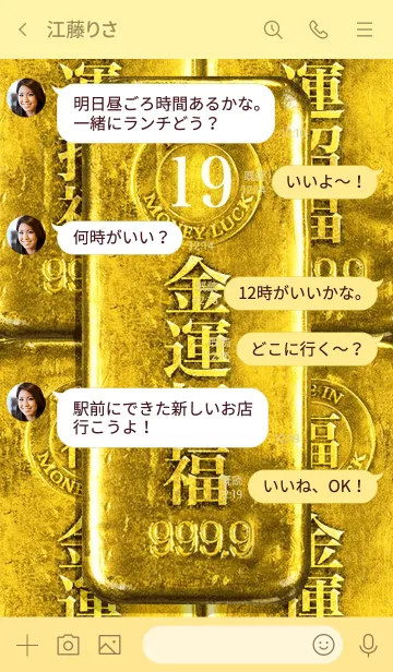 [LINE着せ替え] 最強最高金運風水 金運招福 幸運の19の画像4