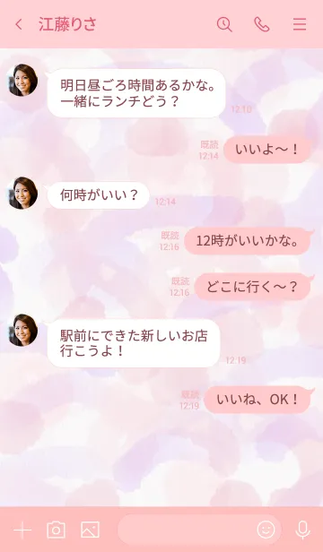 [LINE着せ替え] 水彩 ピンク パープル4の画像4