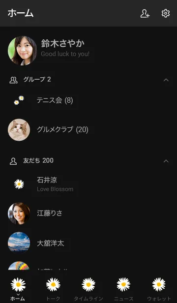 [LINE着せ替え] SIMPLE FLOWER - デイジー / ブラックの画像2