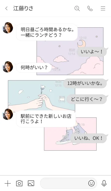 [LINE着せ替え] 真夜中の散歩 ホワイト & パステルの画像4