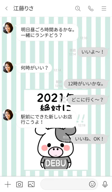 [LINE着せ替え] ずっと使える！うし年着せかえ♡72の画像4