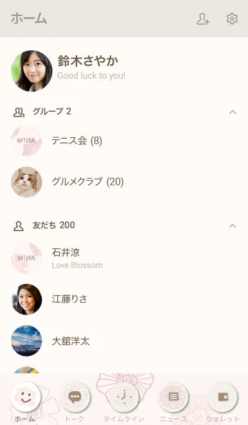 [LINE着せ替え] くすみカラー 花畑 ピンクの画像2