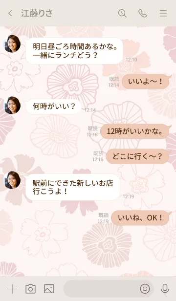 [LINE着せ替え] くすみカラー 花畑 ピンクの画像4