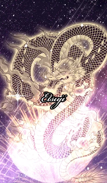 [LINE着せ替え] えつじ用金色龍で運気UP！の画像1