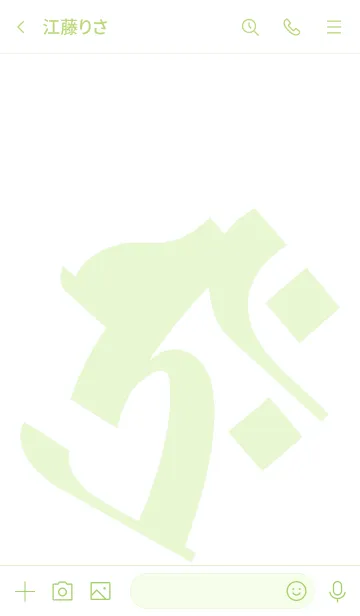 [LINE着せ替え] 干支梵字 [タラーク] 丑・寅 (0317) 碧白の画像3