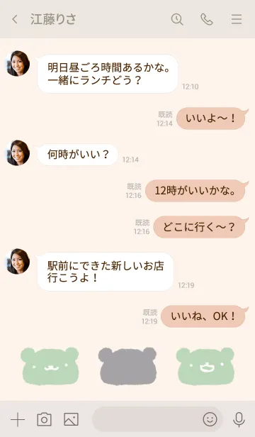 [LINE着せ替え] くすみみどりくまの画像4