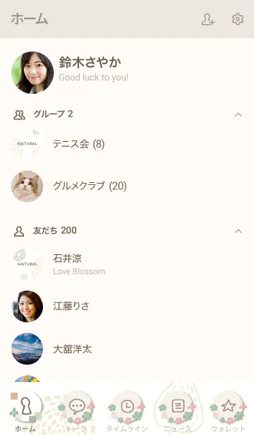 [LINE着せ替え] 花咲く季節11の画像2