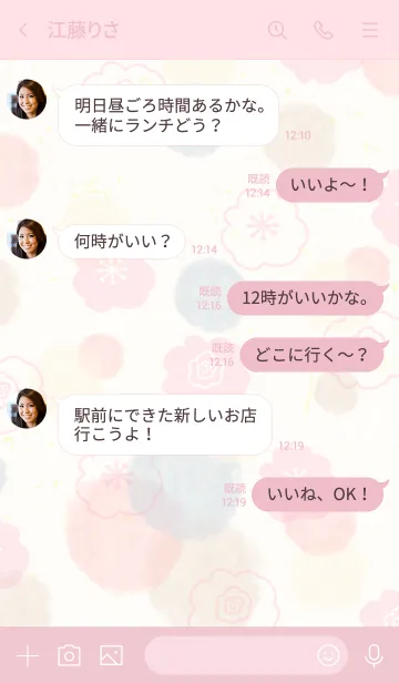 [LINE着せ替え] シンプル 水彩 お花2の画像4