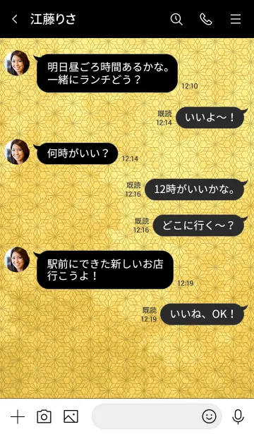 [LINE着せ替え] 黄金の桜柄 (JP)の画像4