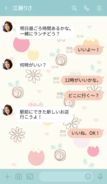 [LINE着せ替え] Tulips in the garden 7の画像4