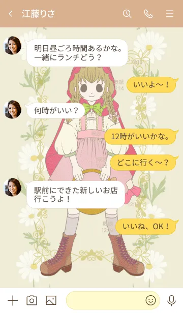 [LINE着せ替え] -赤ずきん-の画像4