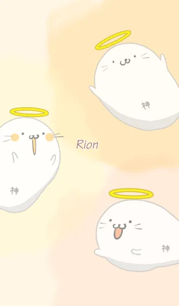 [LINE着せ替え] りおん用あざらっ神の画像1