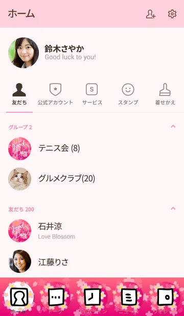 [LINE着せ替え] 桜ピンク-スマイル12-の画像2