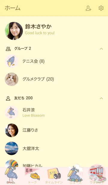 [LINE着せ替え] どこいく？温泉ハシブロ 箱根編の画像2