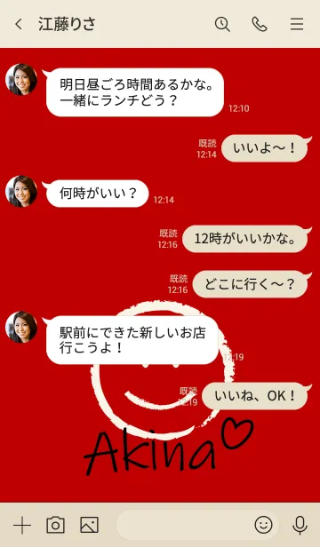 [LINE着せ替え] Smile Name あきなの画像4