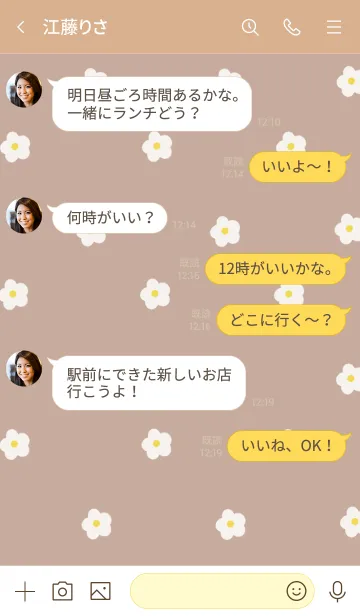 [LINE着せ替え] お花とゆるベージュ。の画像4