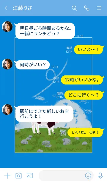 [LINE着せ替え] カルスト台地とウシさんの画像4