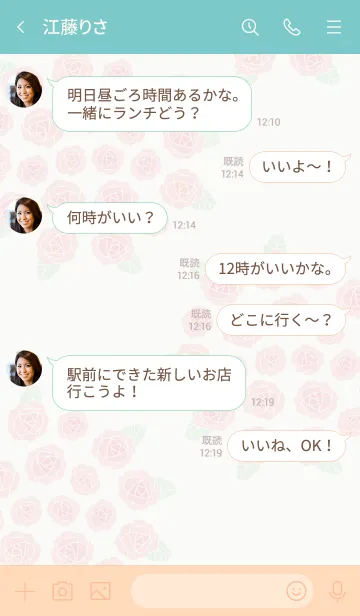 [LINE着せ替え] バラの花束をあなたに25の画像4