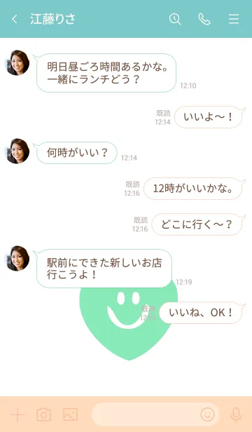 [LINE着せ替え] スマイル ハート 51の画像4