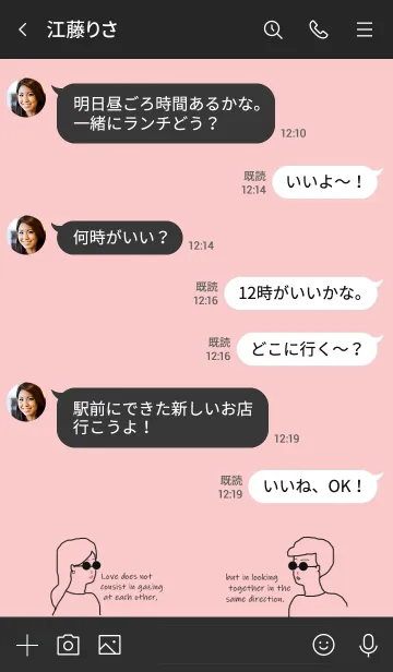 [LINE着せ替え] Sunglasses Boy and Girl /black pinkの画像4