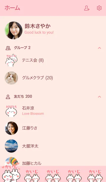 [LINE着せ替え] 【かいじ】LOVE☆うさちゃん名前着せかえの画像2