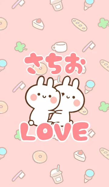 【さちお】LOVE☆うさちゃん名前着せかえの着せ替えメイン画像