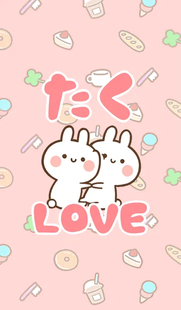 [LINE着せ替え] 【たく】LOVE☆うさちゃん名前着せかえの画像1
