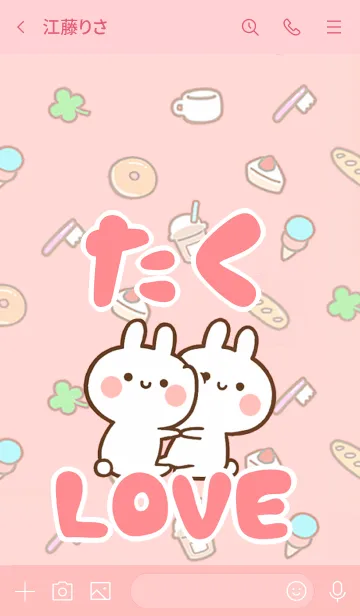 [LINE着せ替え] 【たく】LOVE☆うさちゃん名前着せかえの画像3