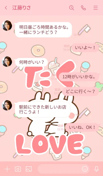 [LINE着せ替え] 【たく】LOVE☆うさちゃん名前着せかえの画像4