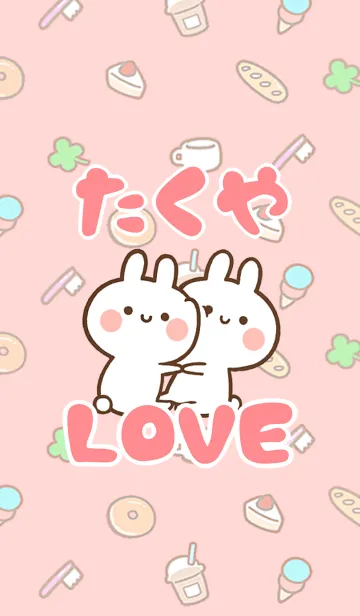 [LINE着せ替え] 【たくや】LOVE☆うさちゃん名前着せかえの画像1