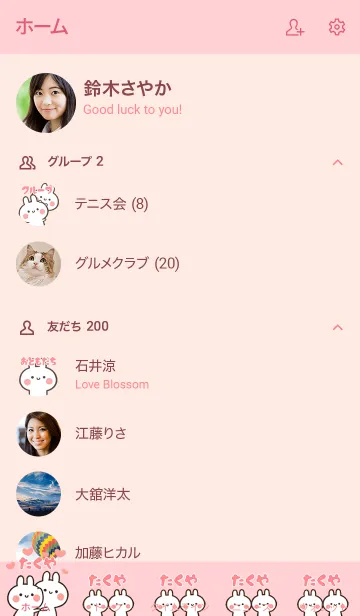 [LINE着せ替え] 【たくや】LOVE☆うさちゃん名前着せかえの画像2