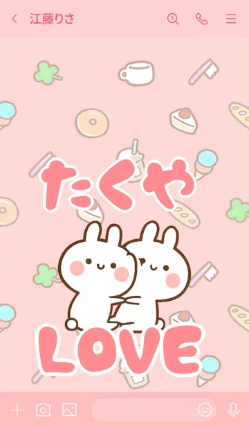 [LINE着せ替え] 【たくや】LOVE☆うさちゃん名前着せかえの画像3
