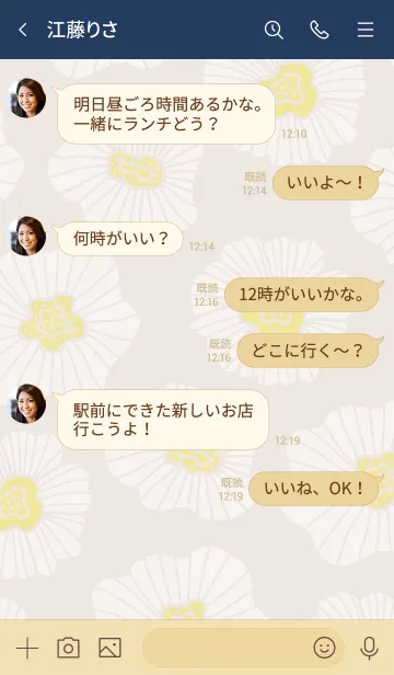 [LINE着せ替え] 白い花舞う ベージュ5の画像4