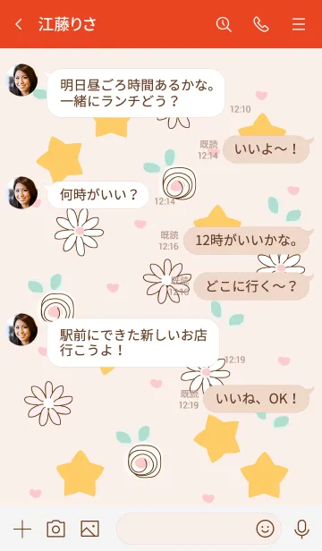 [LINE着せ替え] Stars in the skyの画像4