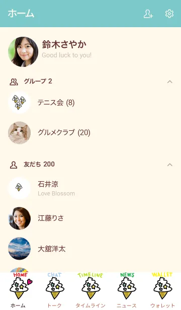 [LINE着せ替え] Happy soft cream themeの画像2