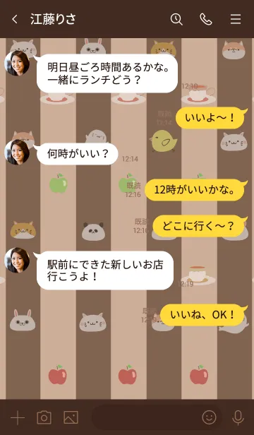 [LINE着せ替え] あす用北欧風大人可愛いモカの画像4