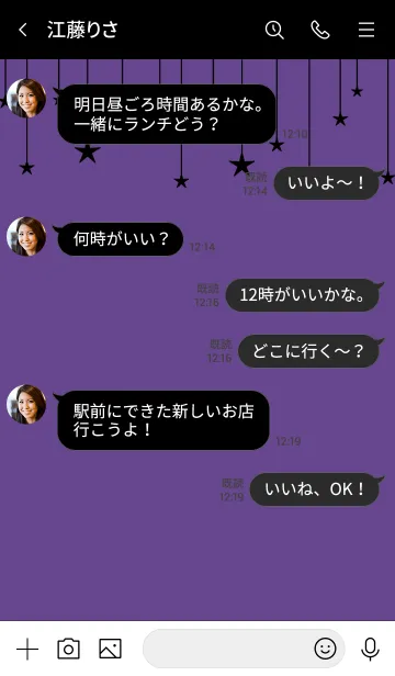[LINE着せ替え] スター カーテン 20の画像4