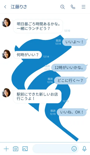[LINE着せ替え] 守護梵字 [カ] 蒼白 (0343の画像4