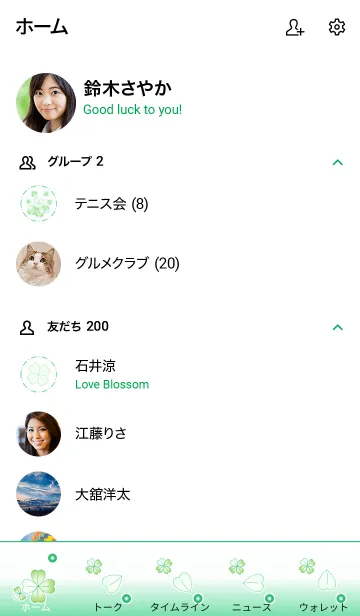 [LINE着せ替え] My Lucky Clover Theme！ (Green V.2)の画像2