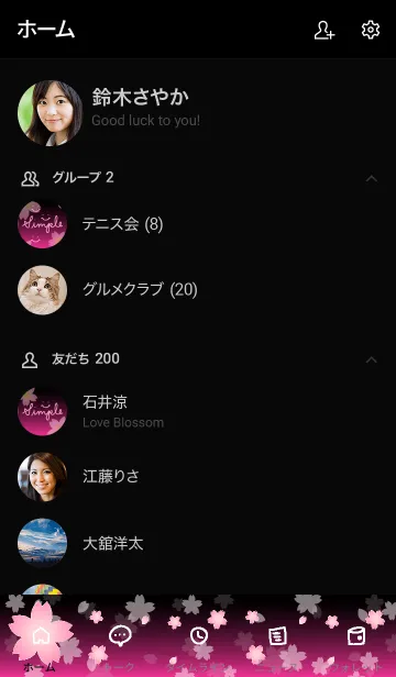 [LINE着せ替え] シンプル桜ピンクグラデーション26の画像2