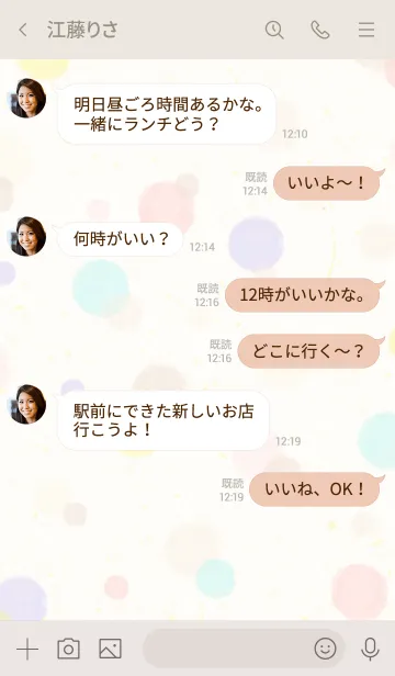 [LINE着せ替え] 水彩 ドット カラフル16の画像4