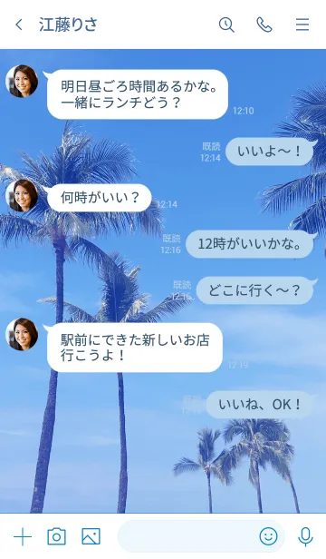 [LINE着せ替え] Hawaii Day Sky ALOHA 16の画像4