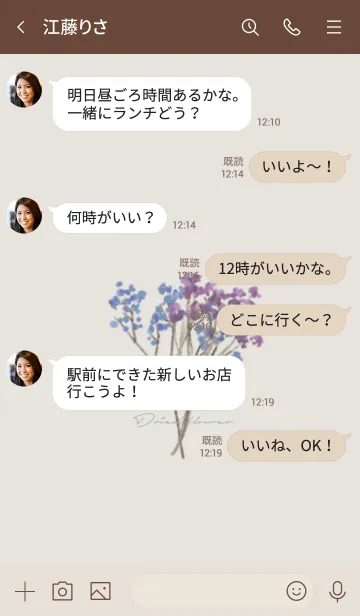 [LINE着せ替え] ベージュとカーキ : Dried Flowの画像4