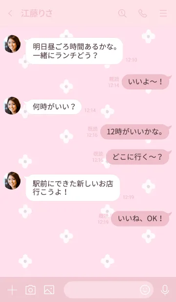 [LINE着せ替え] Have a nice day 2の画像4