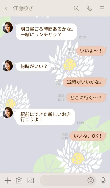 [LINE着せ替え] 白い蓮の花26の画像4