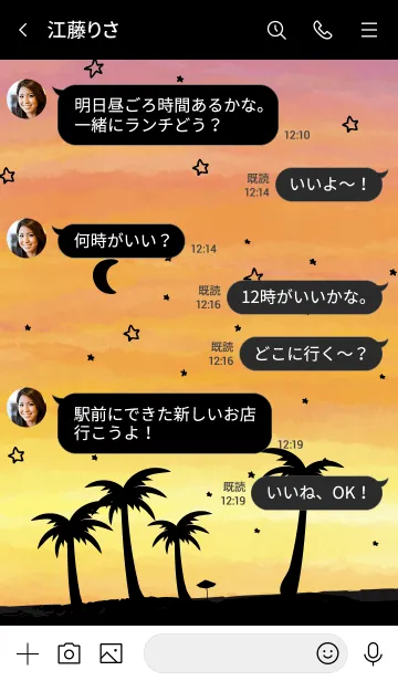 [LINE着せ替え] アロハ！星と月 水彩3 スマイル2の画像4